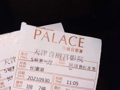 -百丽宫影城(嘉里汇店)