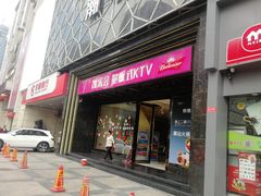 -凯乐会量贩KTV(国防大厦总店)