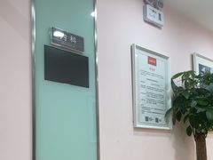 -爱康国宾体检中心(顺平分院)