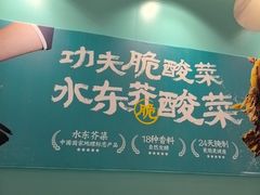 -姚姚酸菜鱼·金戈戈香港豉油鸡(喜荟城联名店)