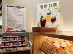 -山崎面包(苏州中心店)