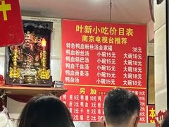 -叶新小吃店(来凤小区总店)
