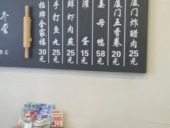 -家宴·灌蛋·沙茶面(曾厝垵店)