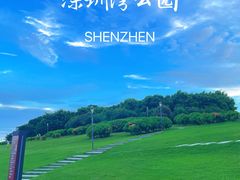 -深圳湾公园(南山区)
