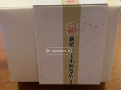 -烘焙町面包店(西四店)