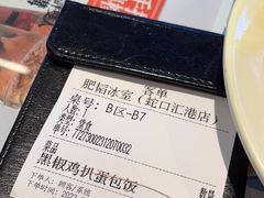 -肥韬茶餐厅(海上世界店)