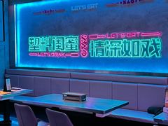 大堂-燥次·烧烤酒场(万象城店)