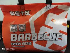 -串意十足烧烤·海鲜·虾尾(南山店)