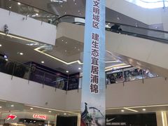 -新田360广场(上海华侨城店)