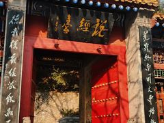 -终南山古楼观历史文化景区