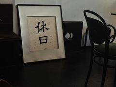 -HOLIDAY休日(后田垟巷店)