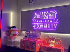 -星聚会KTV(南翔印象城MEGA店)