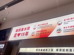 -船歌·鱼水饺青岛菜(国贸商城店)