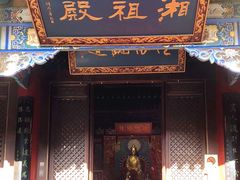 -湘子庙