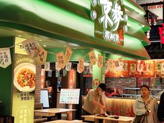 -京参 • 擂椒饭(这有山店)