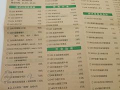 菜单-百草堂餐厅