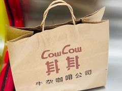 -CowCow其其·牛杂咖啡公司(六运店)