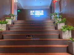 门面-柴门头啖汤·经典川菜·慢火汤品(锦城万达店)