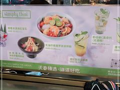 -simply thai天泰(长泰广场店)