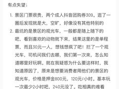 -宁波野生动物园