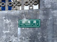 -鼓浪屿钢琴博物馆