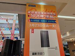 -红星美凯龙(浦江店)