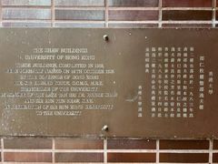 -香港大学