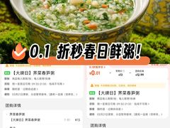 -嘉和一品粥(津华昌道店)