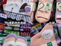 -永辉超市(大西洋银泰城店)