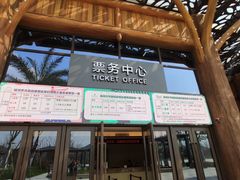 -杭州开元森泊度假乐园