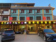 -途肴·老农饭庄(百里峡店)