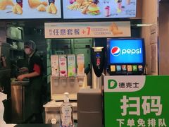 -德克士(广州南站店)