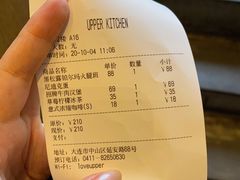-UPPER KITCHEN(延安路店)