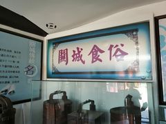 -王家大院