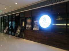 门面-Carbon莫卡哆·意大利复古集市餐厅(杭州大厦店)
