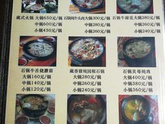 -燃木齐藏餐厅(八宿店)
