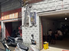 -正宗杨记普洱酸醋米线(总店)