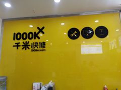 -千米手机电脑维修回收(光谷旗舰店)