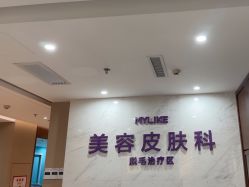 -厦门美莱整形美容医院