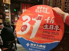 -南京大牌档(之心城店)