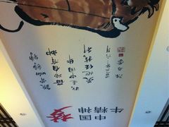 iphone_upload_pic-周老三跷脚牛肉·全牛火锅(非遗传承店)