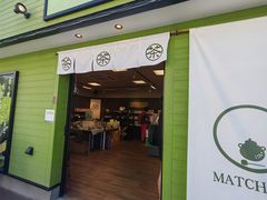 -茶和々(茶和々 小樽店)
