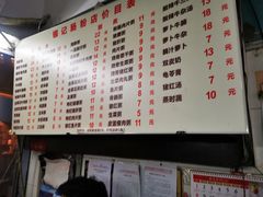 -银记肠粉店(北京路店)