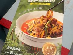 -眉州东坡(华联万柳店)