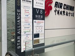 -虹桥机场国航贵宾室v8