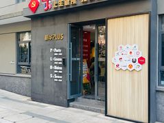 -LuOne凯德晶萃广场(徐家汇路店)