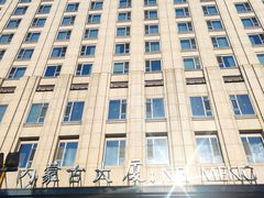 -内蒙古驻京办餐厅