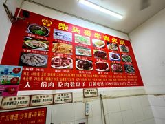 -柴头哥·牛肉火锅(爱民路店)