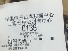 海关大楼-海关大楼(陆家嘴街道)