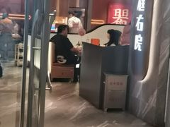 -左庭右院鲜牛肉火锅(环球港店)